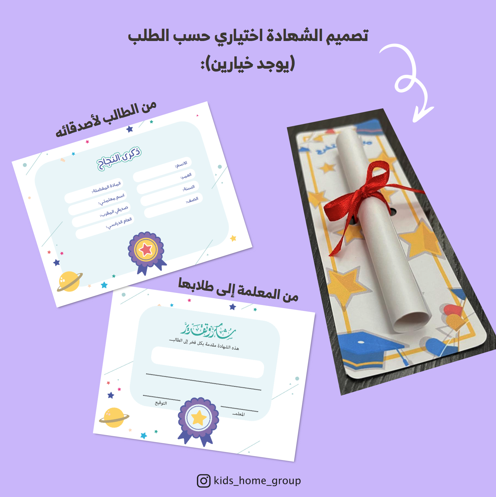 فقاعات الصابون (ثيم التخرج)
