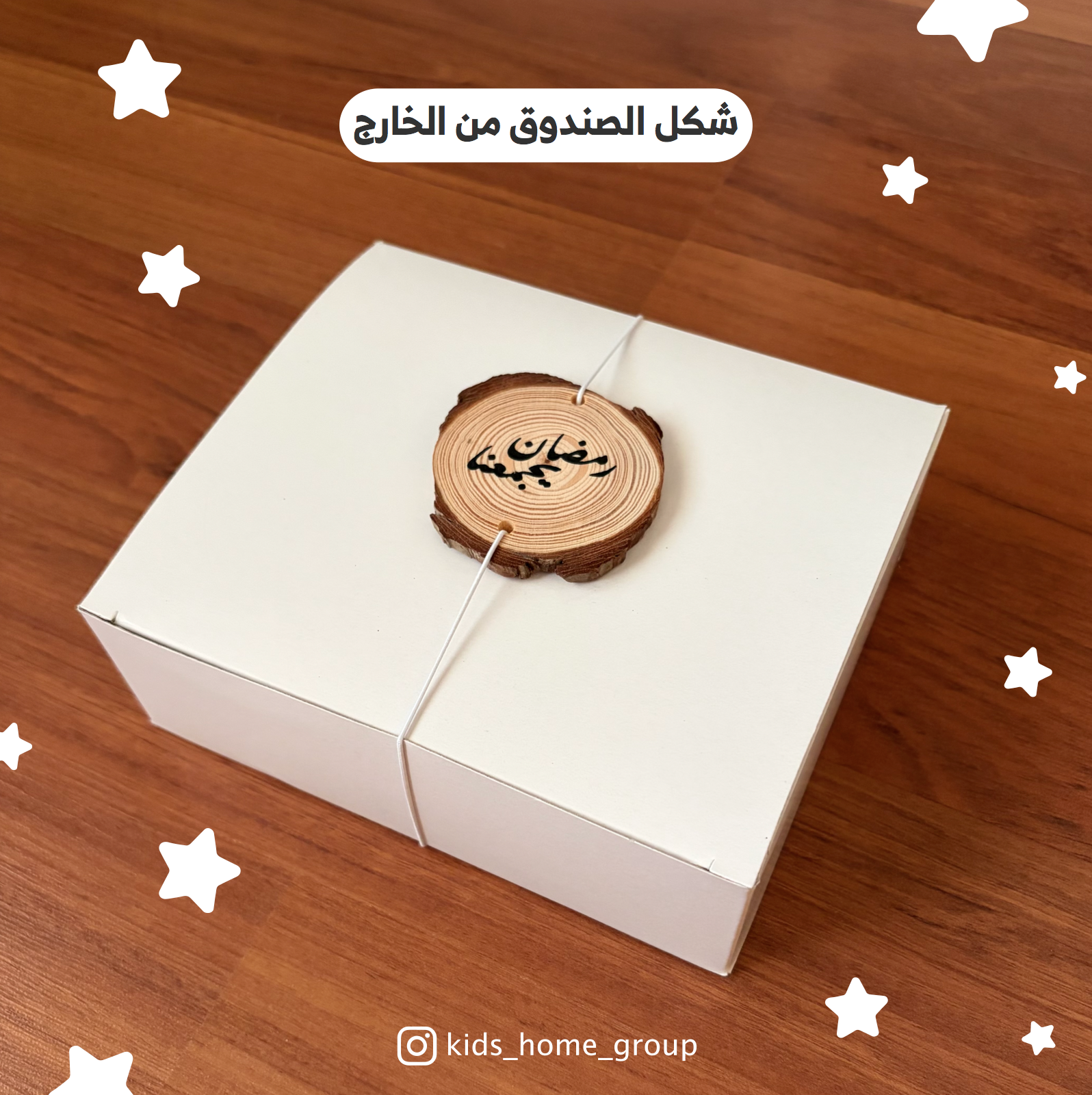 صندوق صناعة سبحة خشبية