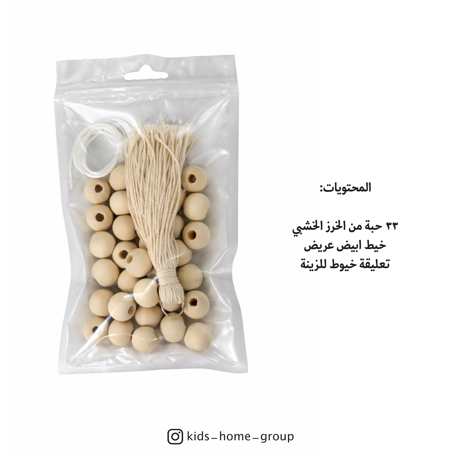 صناعة سبحة خشبية