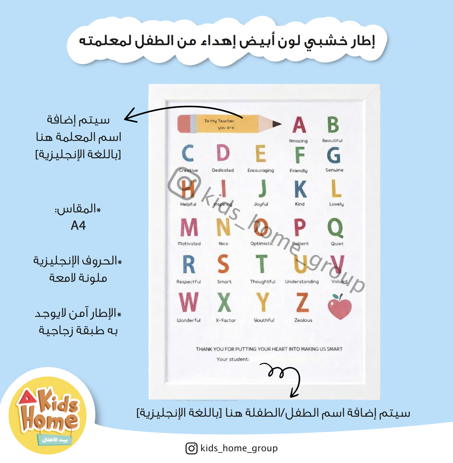 إطار خشبي لون أبيض إهداء من الطفل لمعلمته (باللغة الإنجليزية)