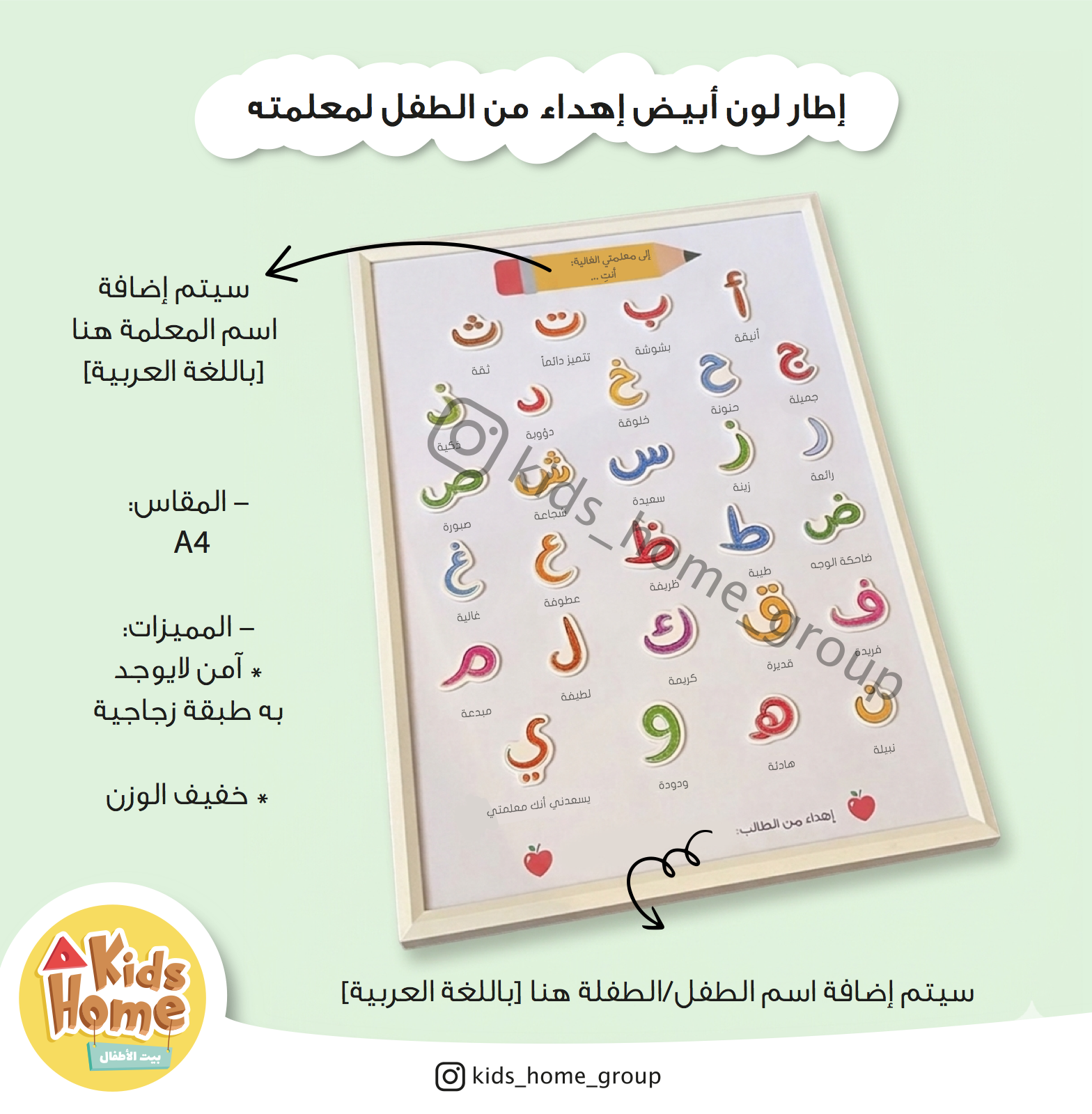 إطار إهداء من الطالب للمعلمة (باللغة العربية)