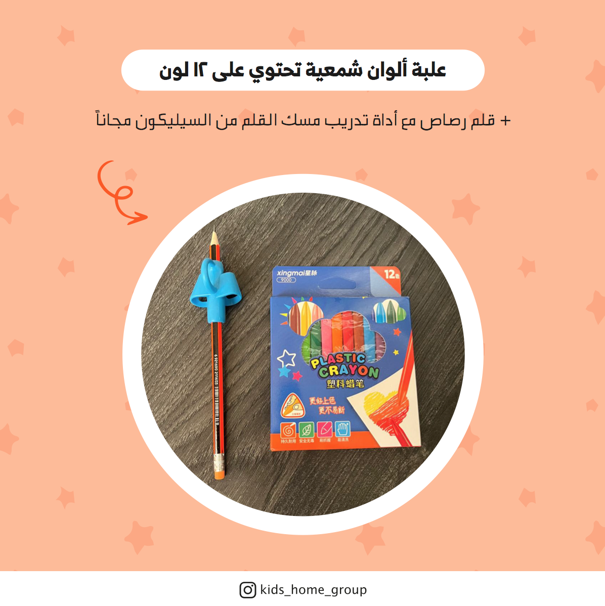 تدريب كتابة حروف اللغة العربية مع الأدوات التعليمية